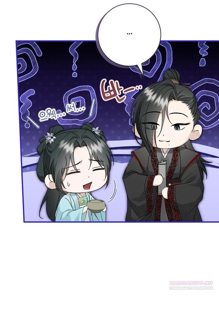 Манга Выжить в семье искусных отравителей - Глава 36 Страница 16