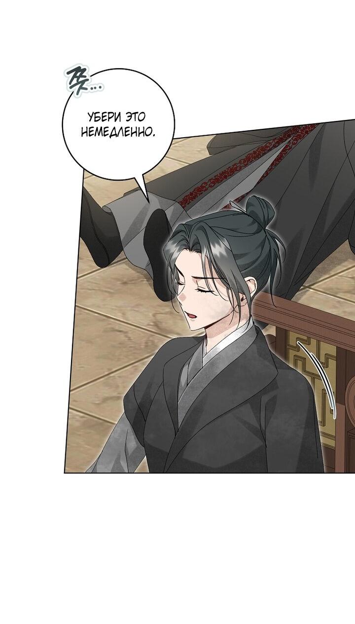 Манга Выжить в семье искусных отравителей - Глава 36 Страница 24