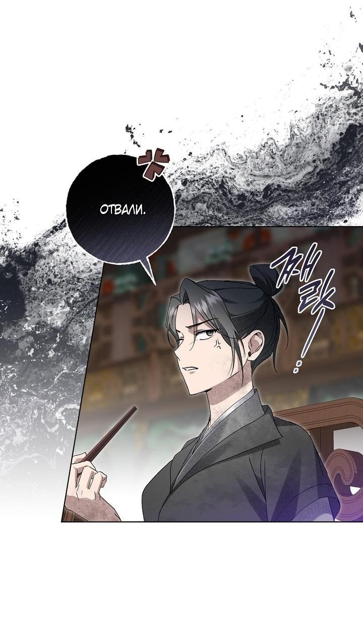 Манга Выжить в семье искусных отравителей - Глава 36 Страница 8