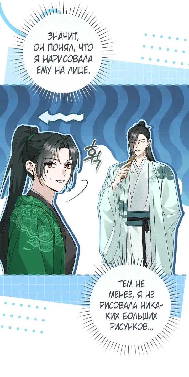 Манга Выжить в семье искусных отравителей - Глава 37 Страница 36