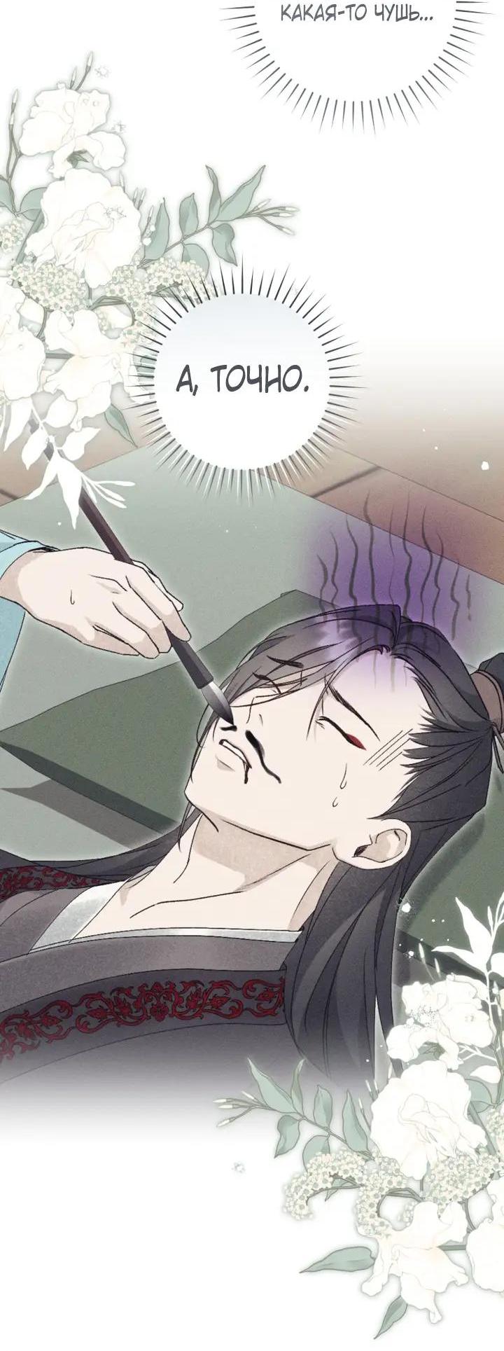 Манга Выжить в семье искусных отравителей - Глава 37 Страница 35