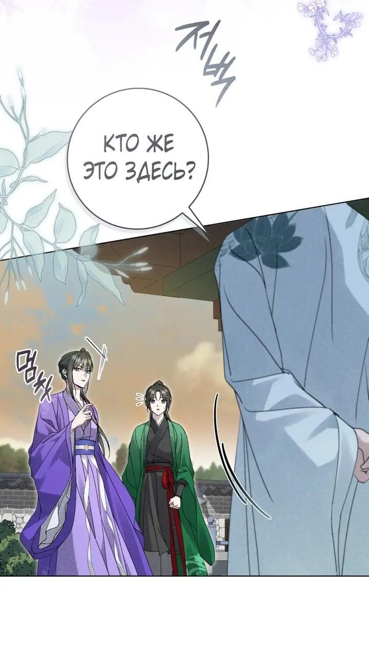 Манга Выжить в семье искусных отравителей - Глава 37 Страница 31