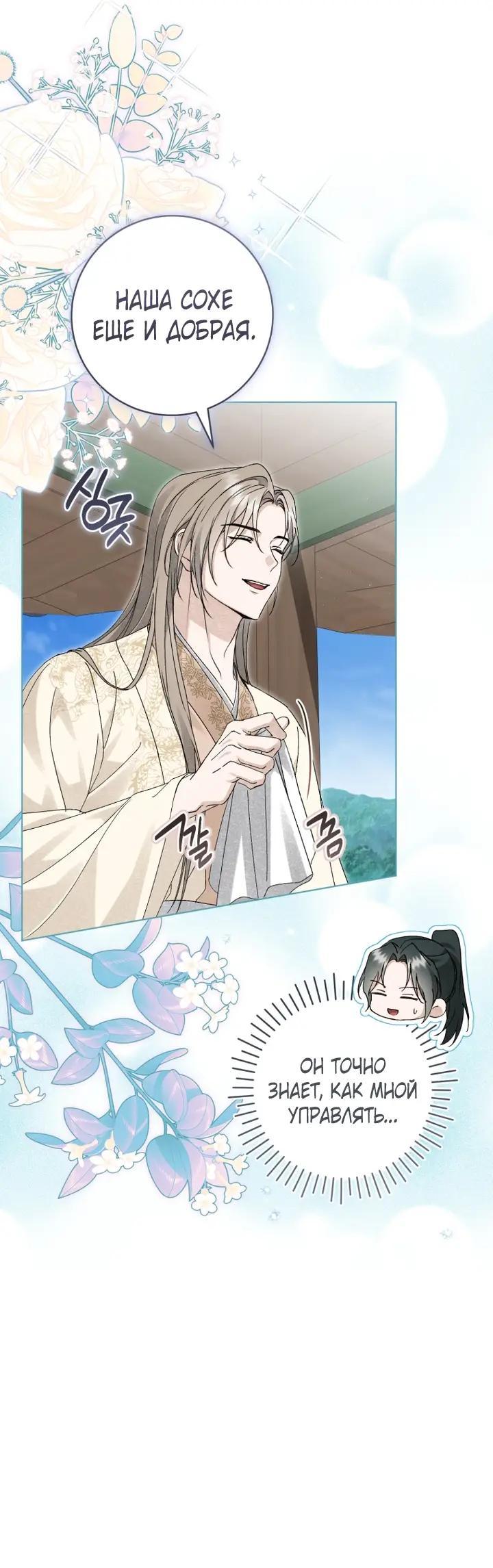 Манга Выжить в семье искусных отравителей - Глава 37 Страница 12