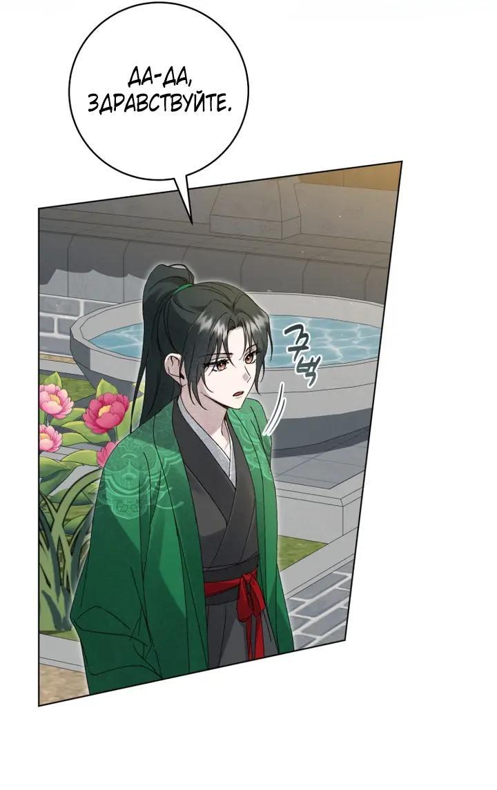 Манга Выжить в семье искусных отравителей - Глава 37 Страница 33