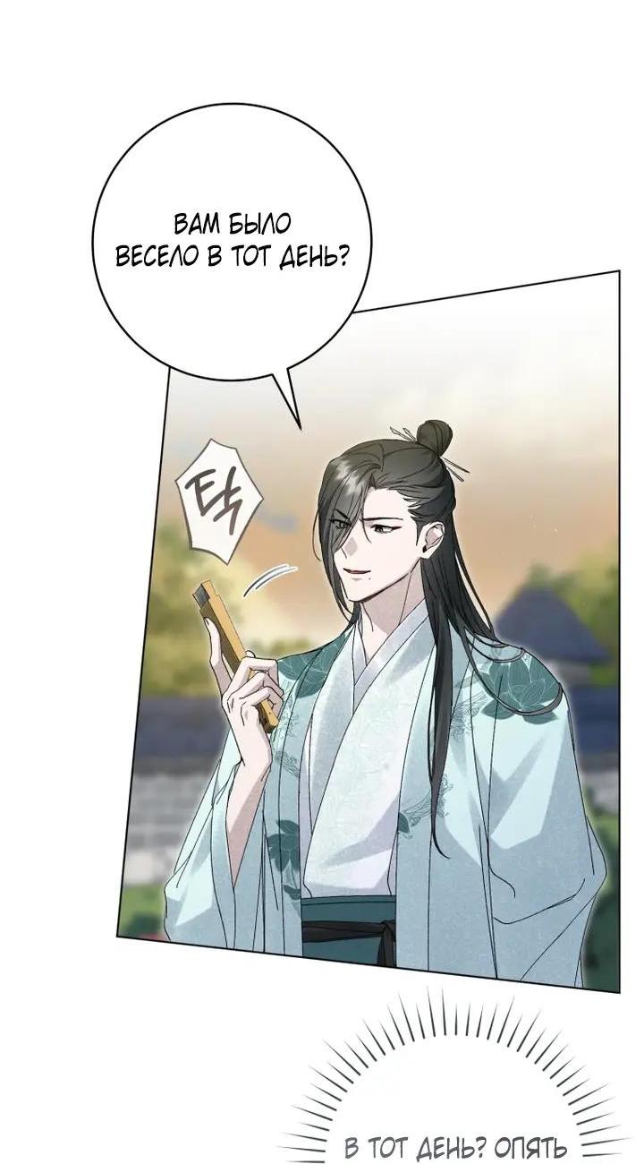 Манга Выжить в семье искусных отравителей - Глава 37 Страница 34