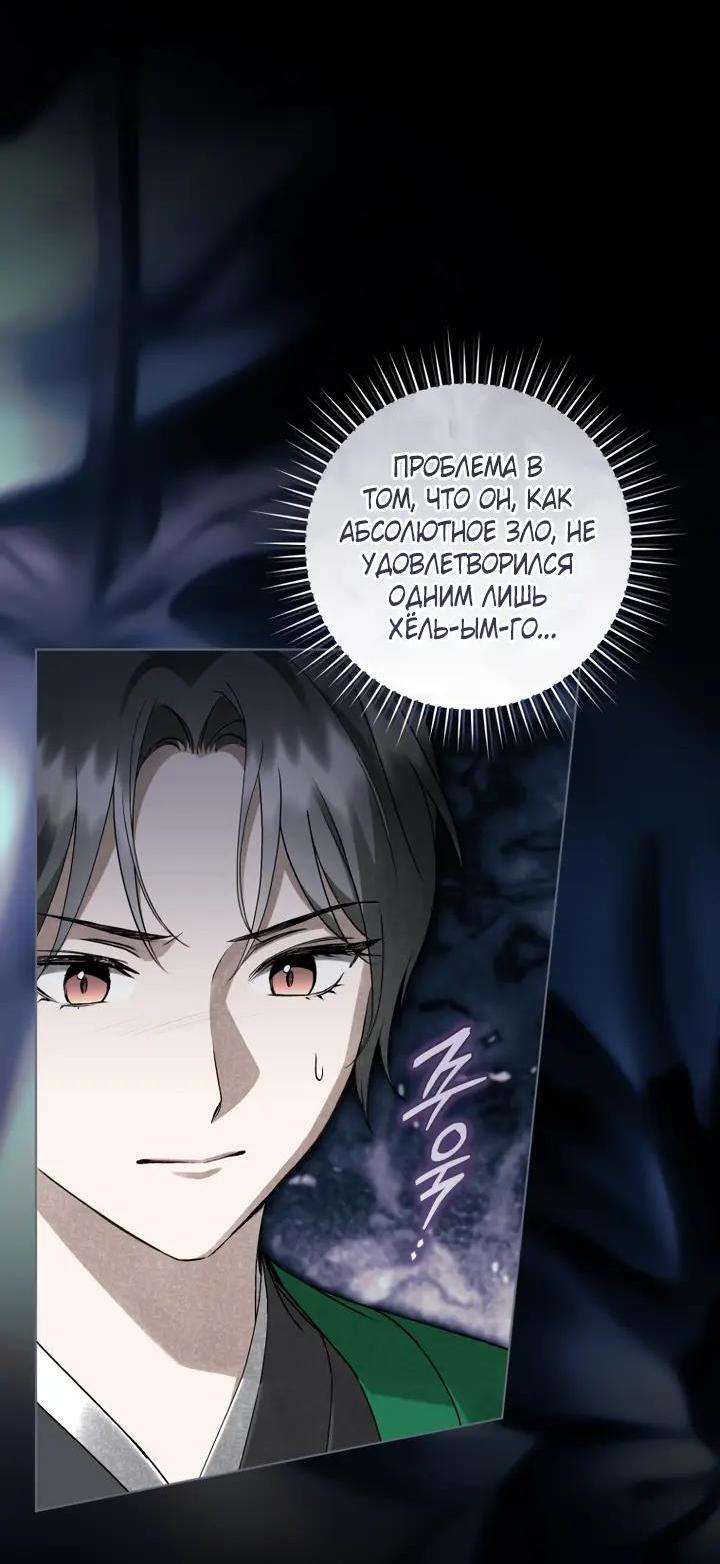 Манга Выжить в семье искусных отравителей - Глава 38 Страница 18