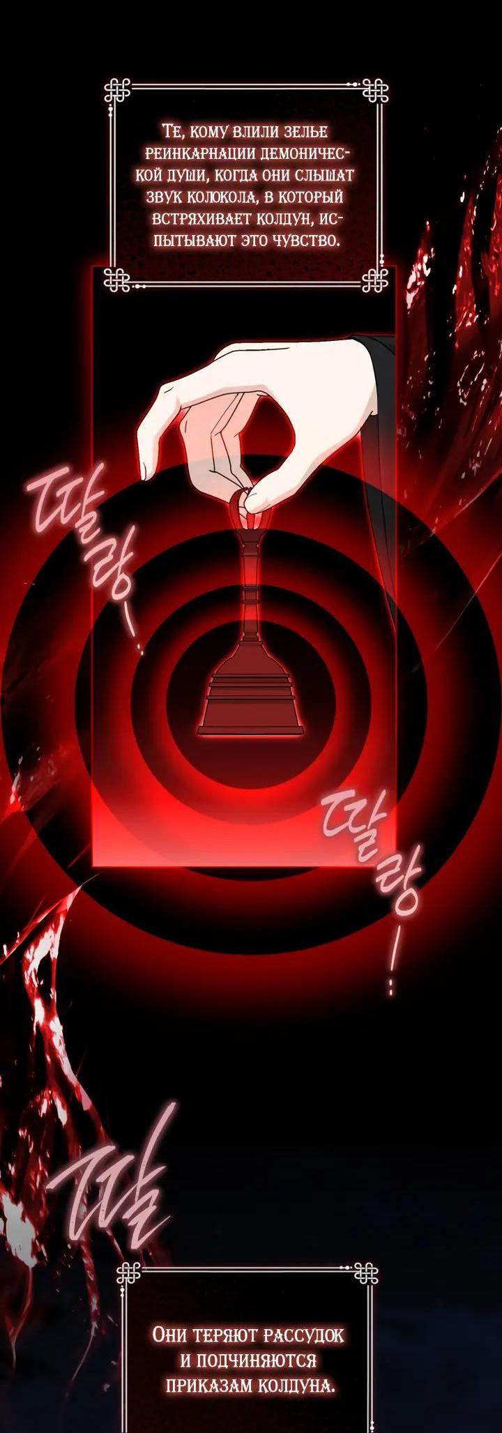 Манга Выжить в семье искусных отравителей - Глава 38 Страница 20