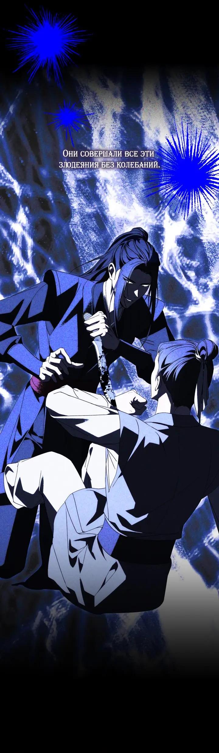 Манга Выжить в семье искусных отравителей - Глава 38 Страница 13