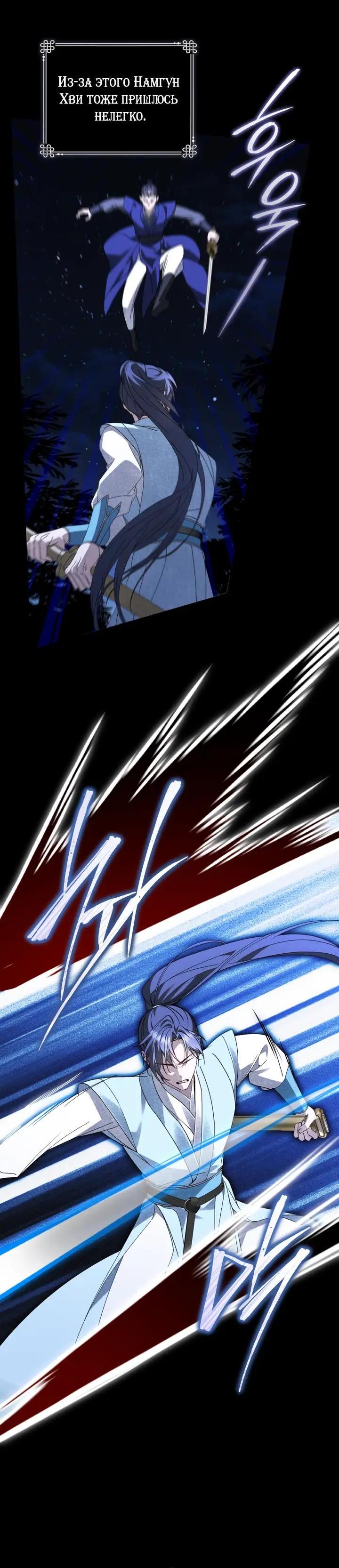 Манга Выжить в семье искусных отравителей - Глава 38 Страница 22