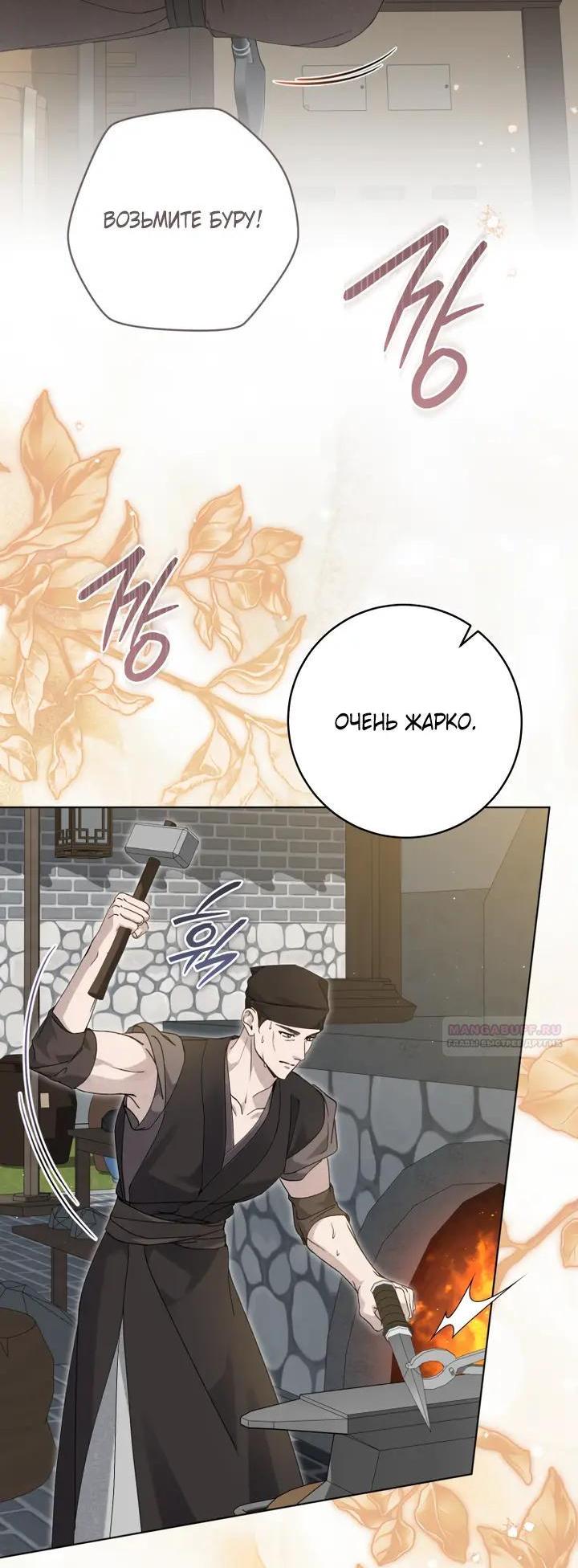 Манга Выжить в семье искусных отравителей - Глава 38 Страница 36