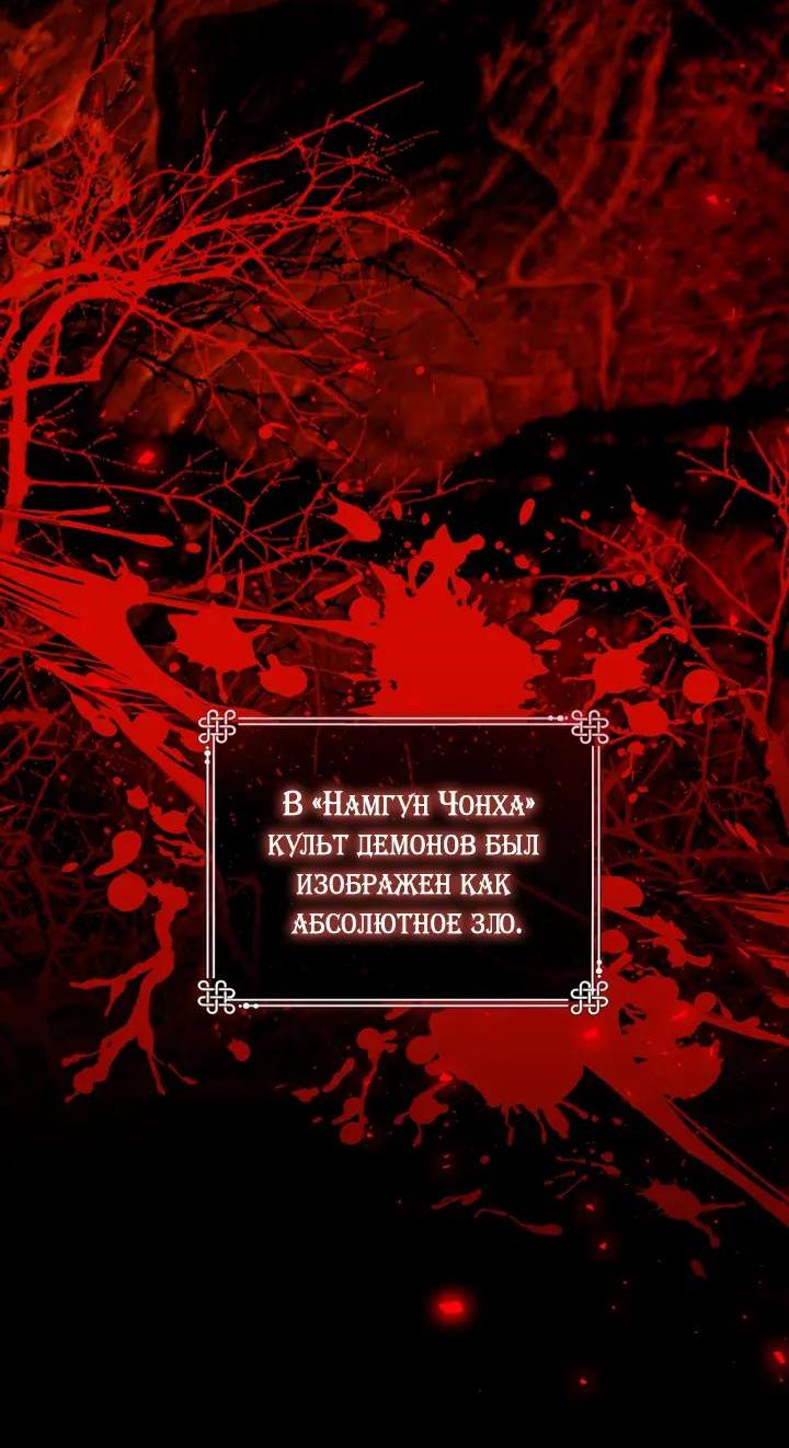 Манга Выжить в семье искусных отравителей - Глава 38 Страница 11