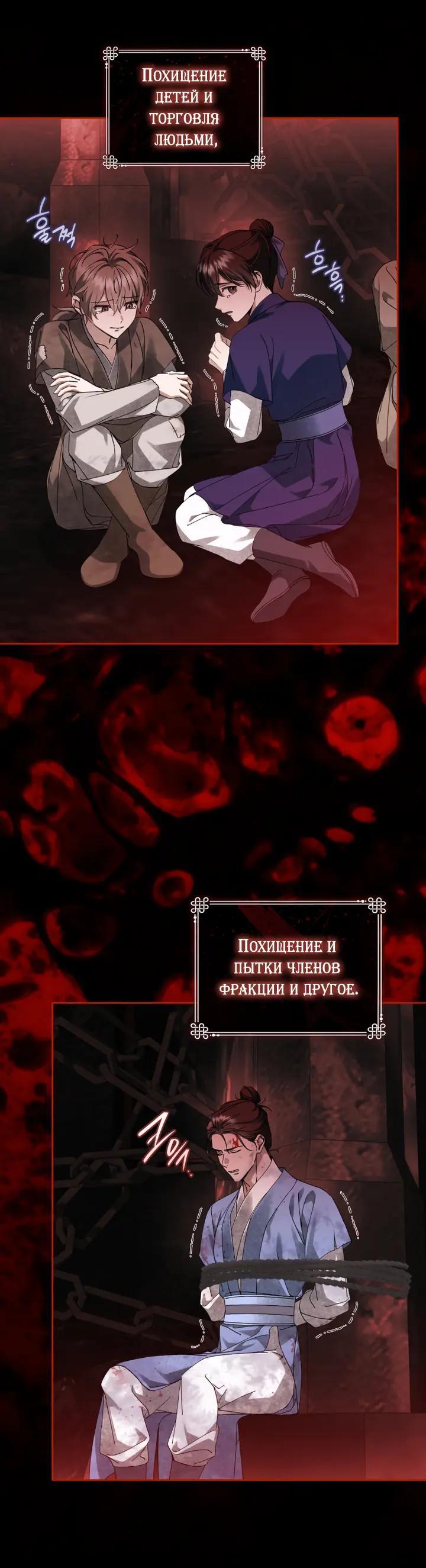 Манга Выжить в семье искусных отравителей - Глава 38 Страница 12