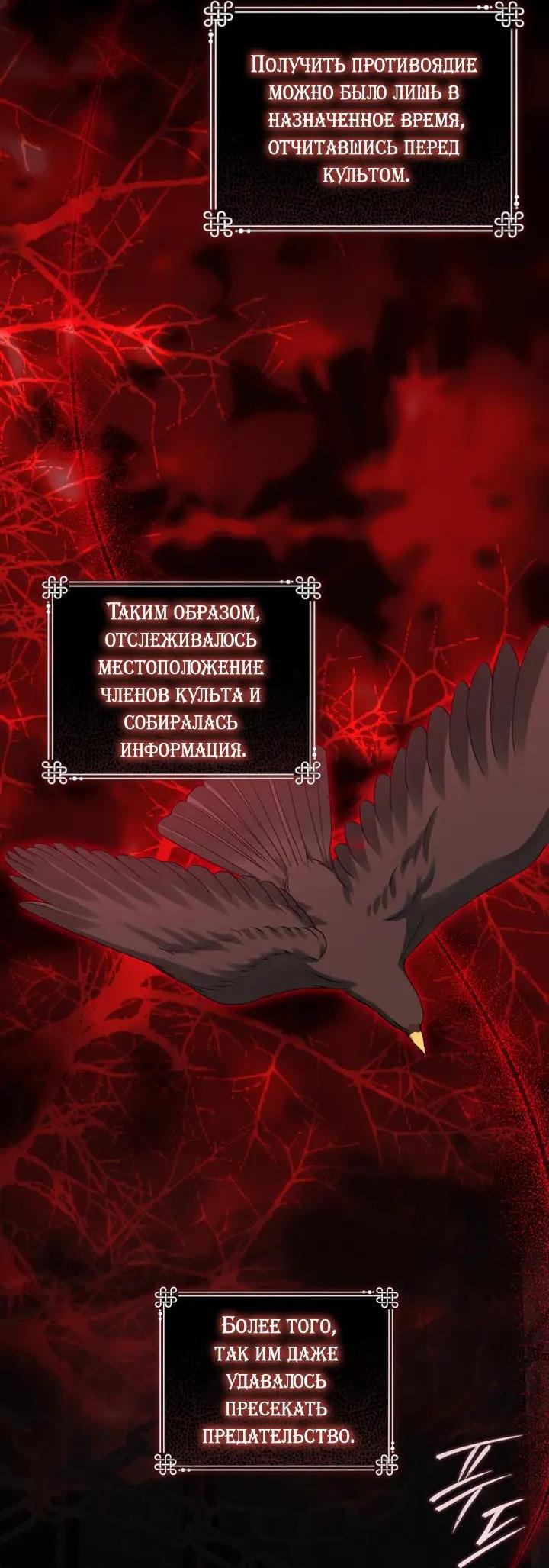 Манга Выжить в семье искусных отравителей - Глава 38 Страница 16