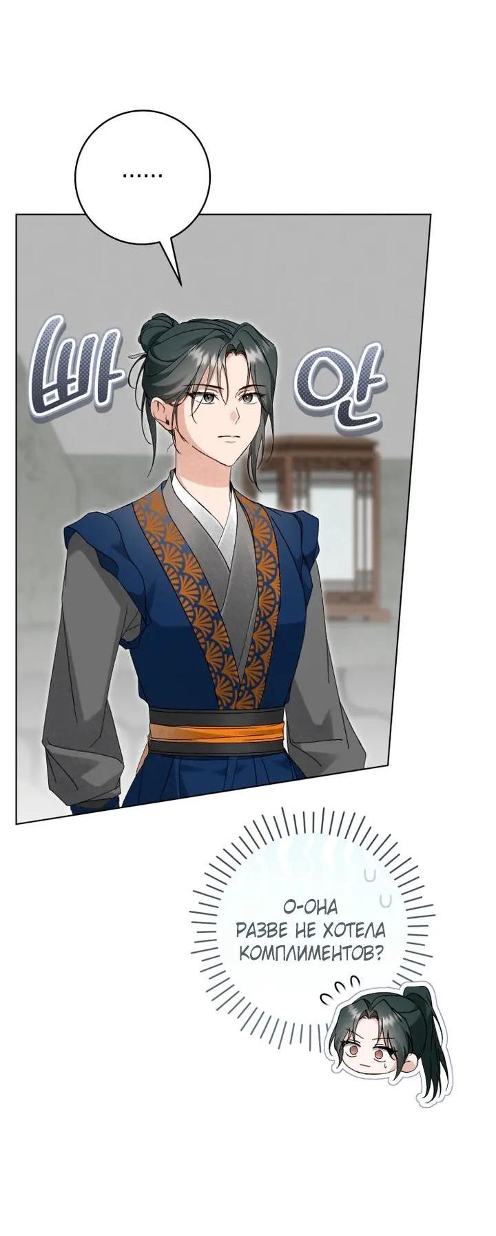 Манга Выжить в семье искусных отравителей - Глава 39 Страница 16