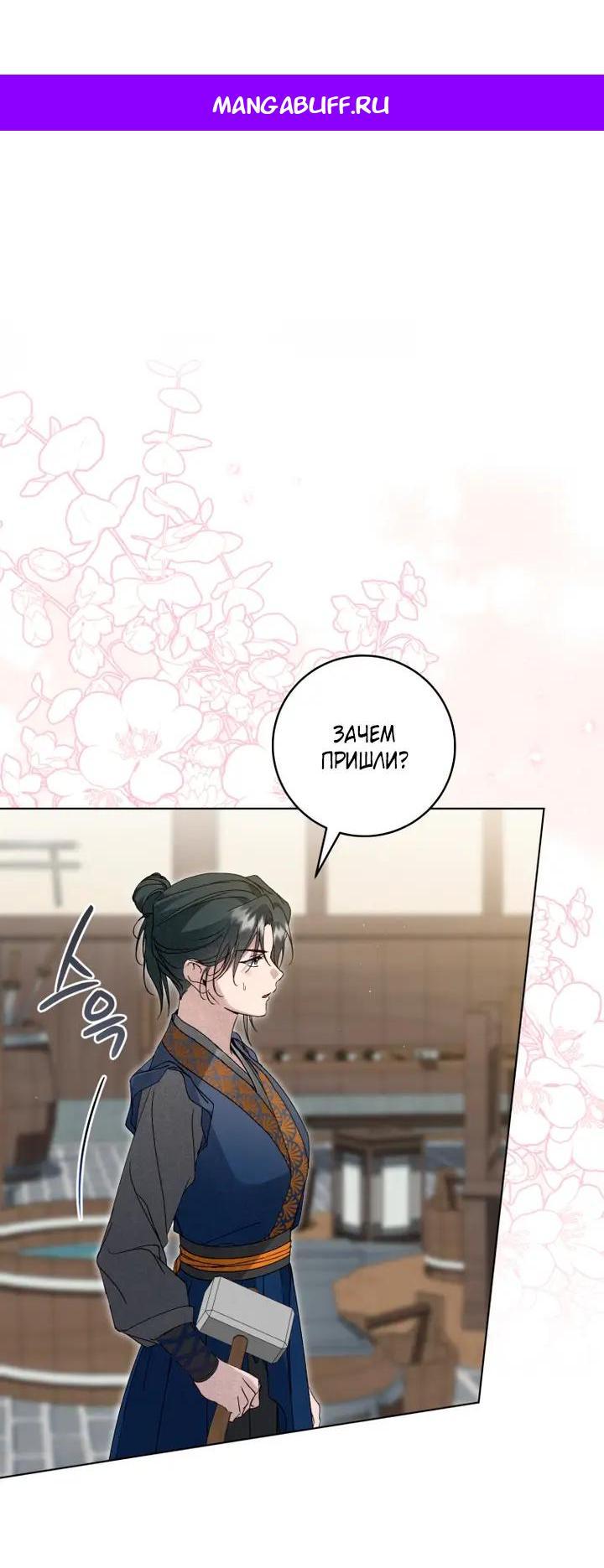 Манга Выжить в семье искусных отравителей - Глава 39 Страница 1