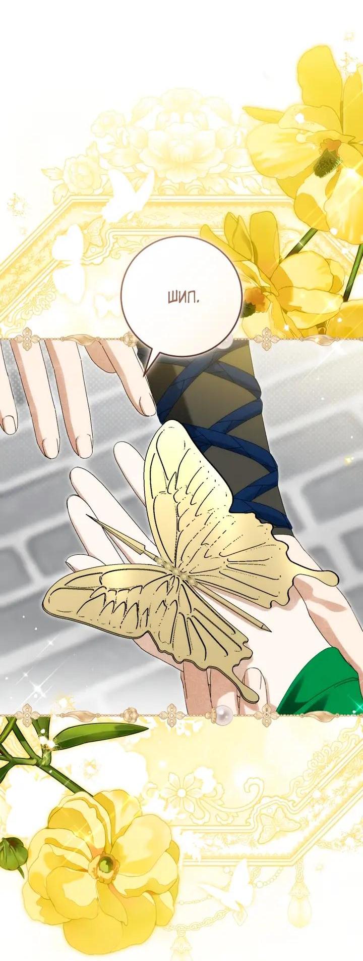 Манга Выжить в семье искусных отравителей - Глава 39 Страница 14