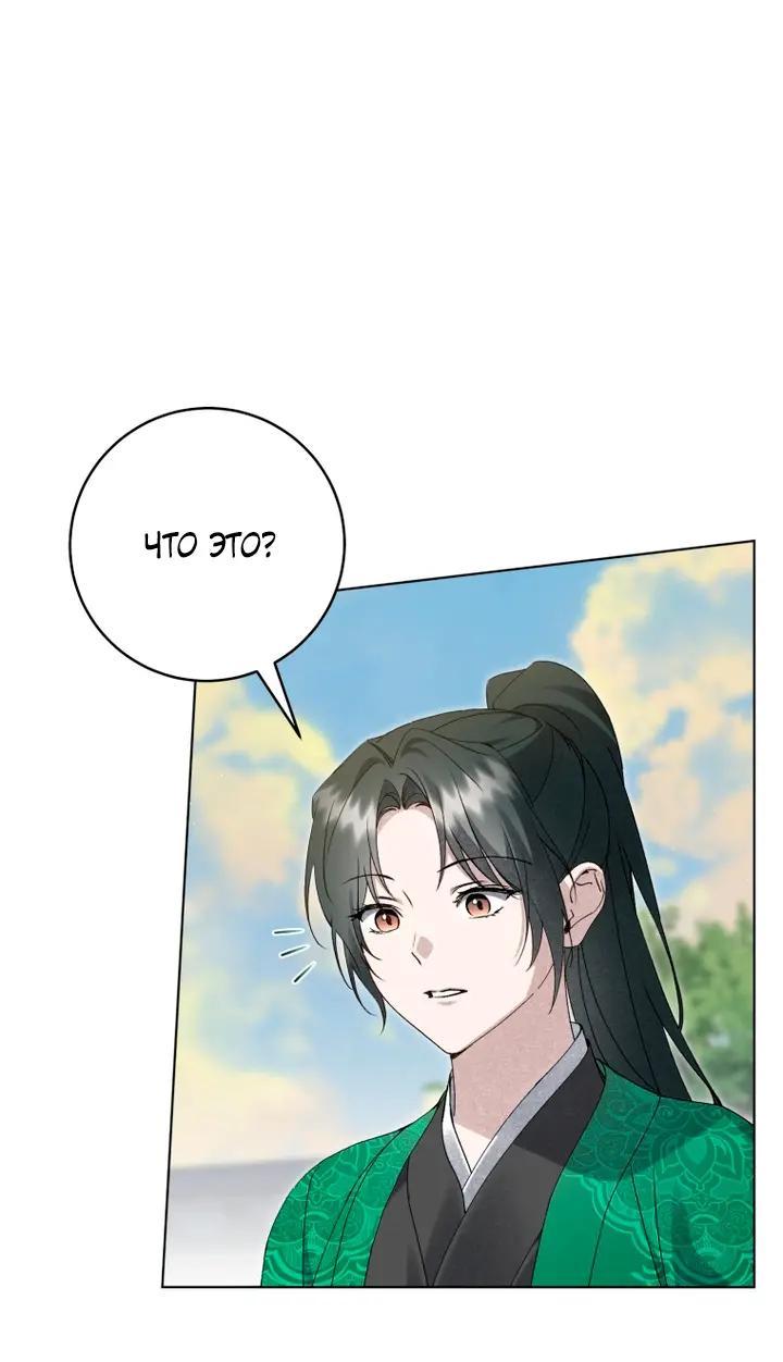 Манга Выжить в семье искусных отравителей - Глава 39 Страница 13