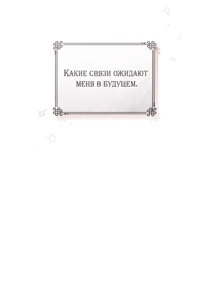Манга Выжить в семье искусных отравителей - Глава 42 Страница 33