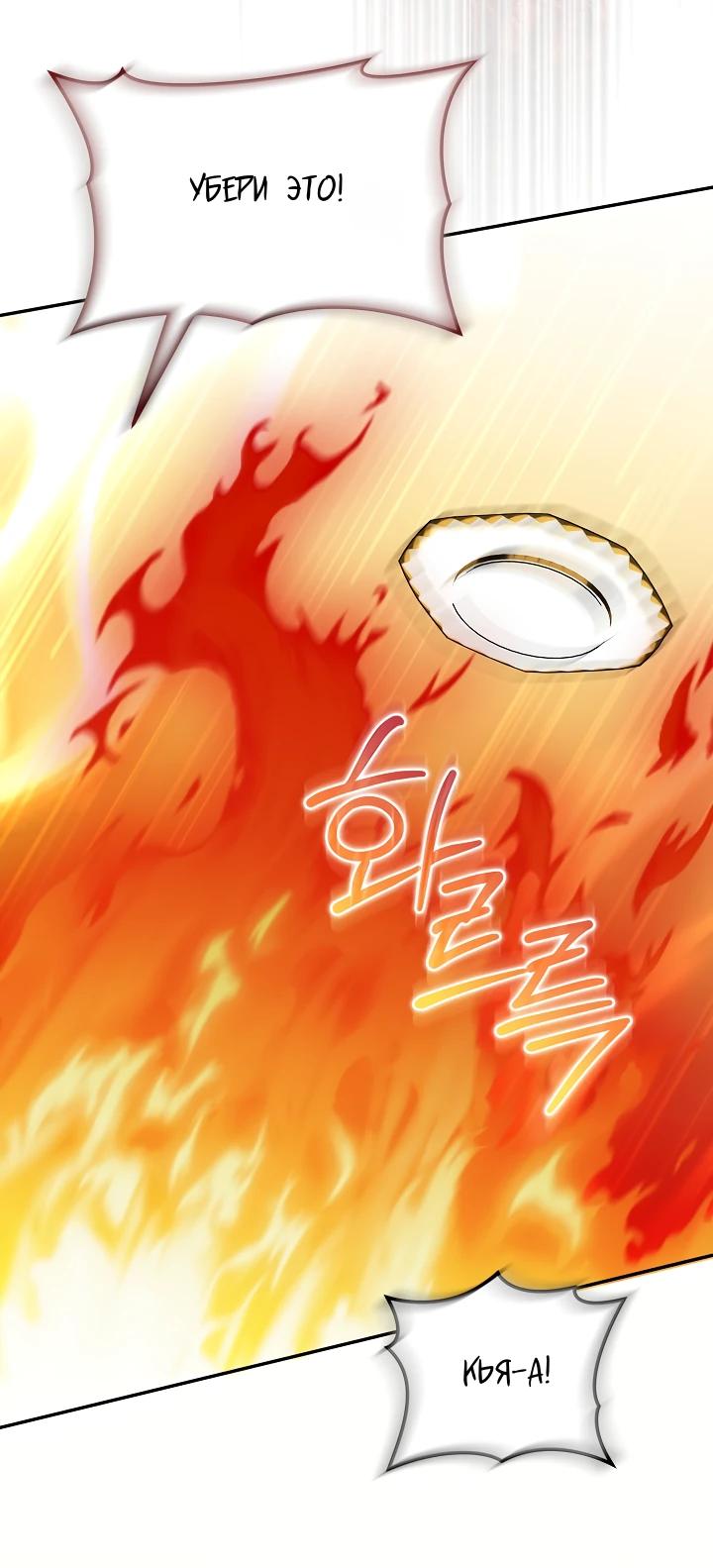 Манга Как я воспитала идеального северного герцога - Глава 42 Страница 28