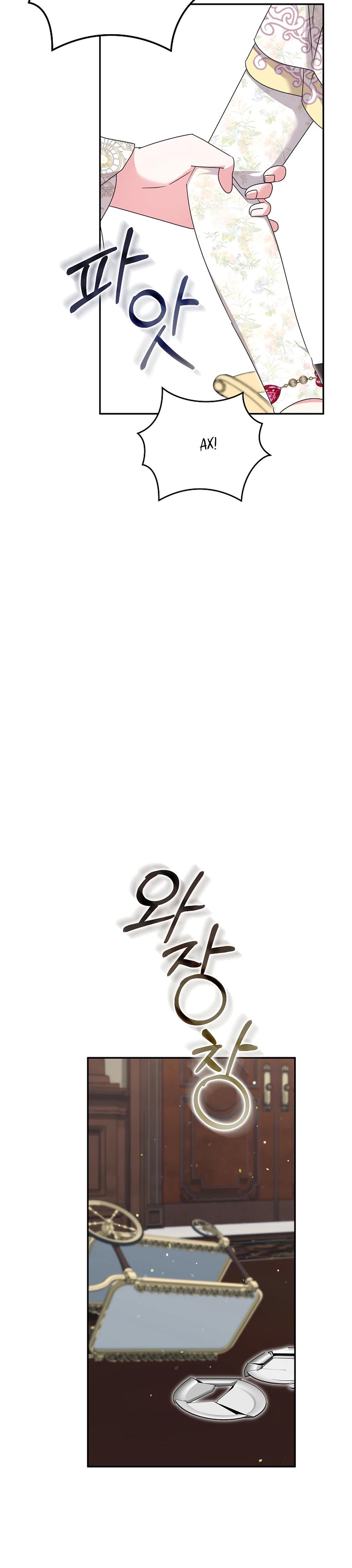 Манга Как я воспитала идеального северного герцога - Глава 34 Страница 21