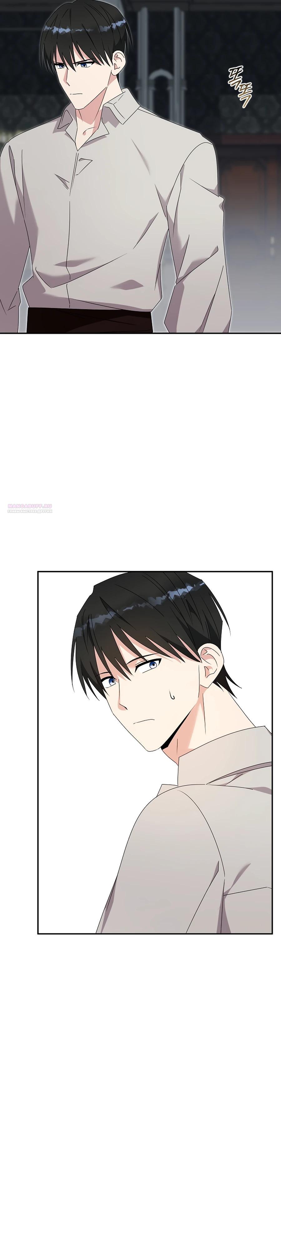 Манга Как я воспитала идеального северного герцога - Глава 32 Страница 10