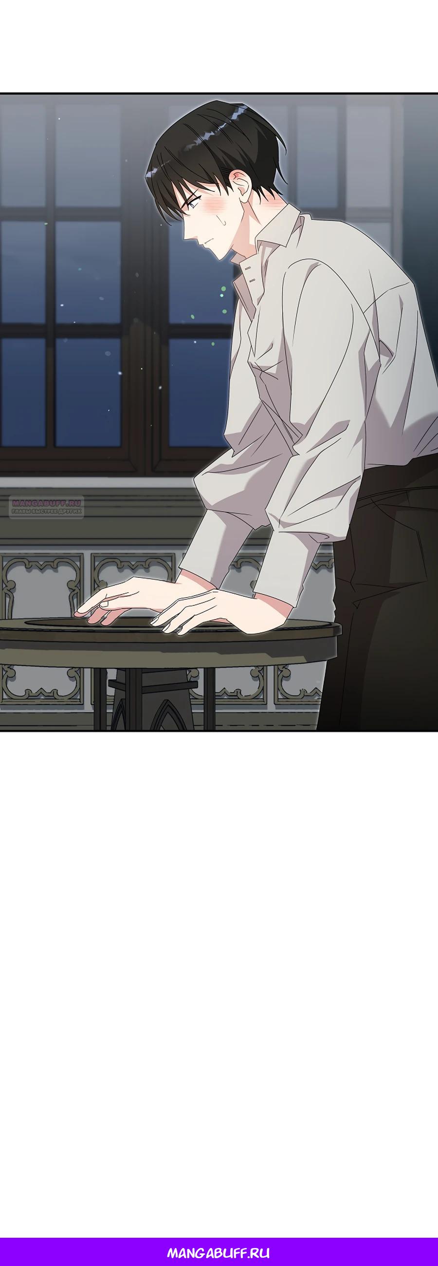 Манга Как я воспитала идеального северного герцога - Глава 31 Страница 36