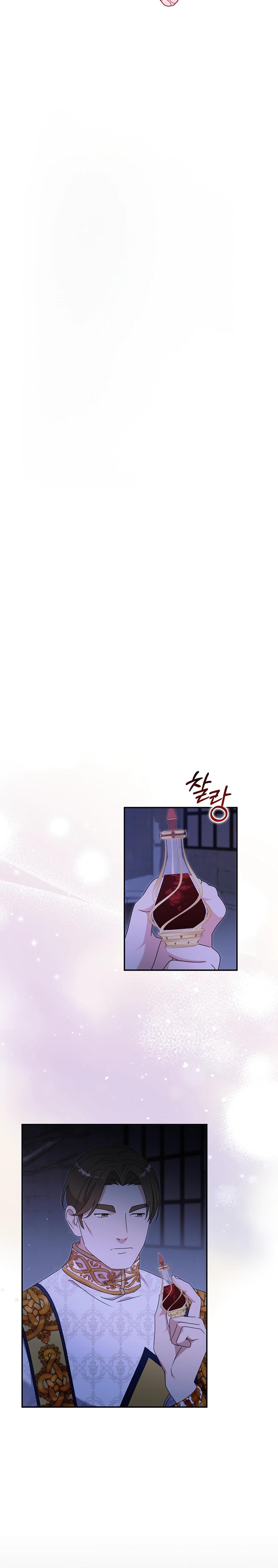 Манга Как я воспитала идеального северного герцога - Глава 31 Страница 3