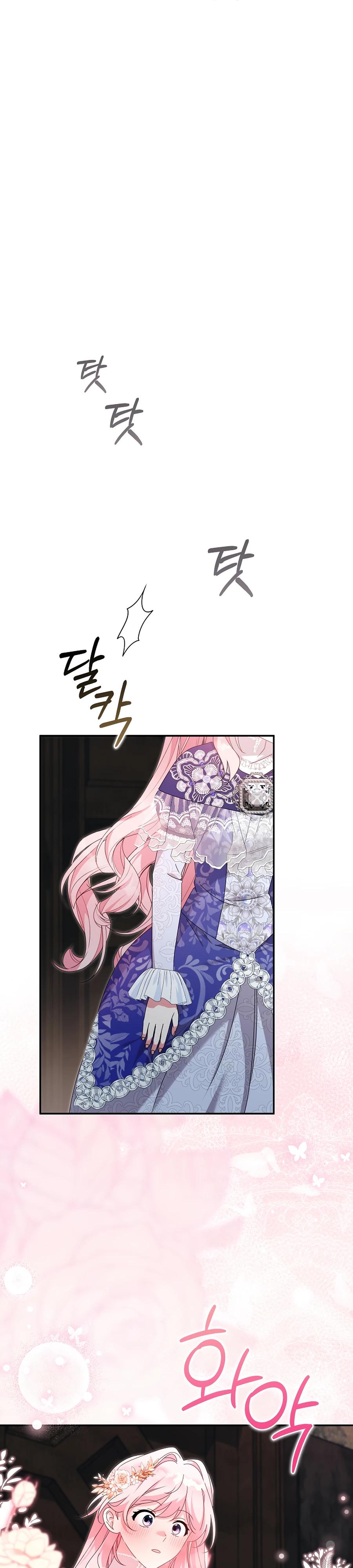 Манга Как я воспитала идеального северного герцога - Глава 31 Страница 16