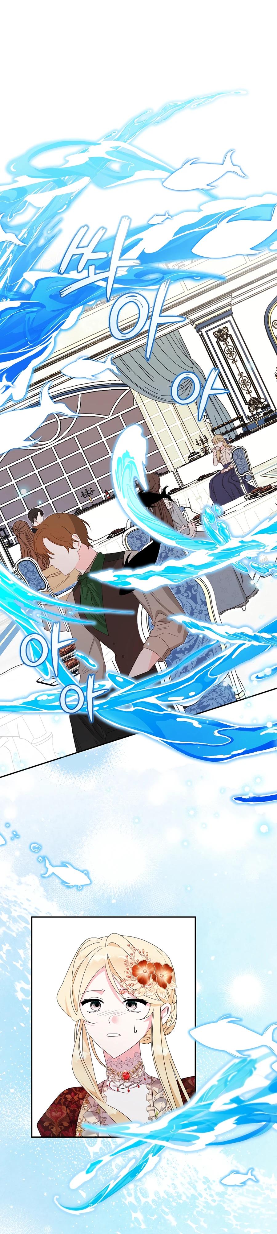 Манга Как я воспитала идеального северного герцога - Глава 30 Страница 27