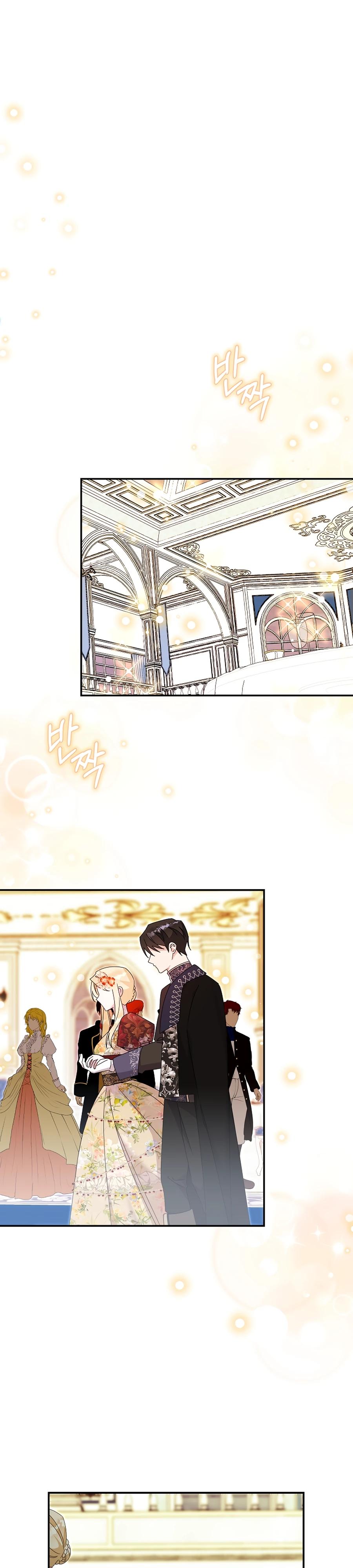 Манга Как я воспитала идеального северного герцога - Глава 29 Страница 23