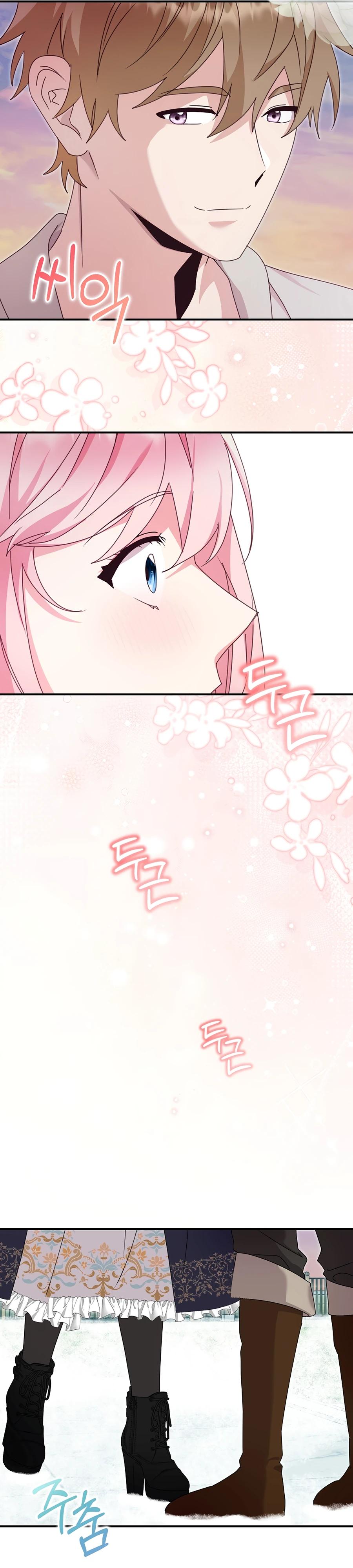 Манга Как я воспитала идеального северного герцога - Глава 24 Страница 17