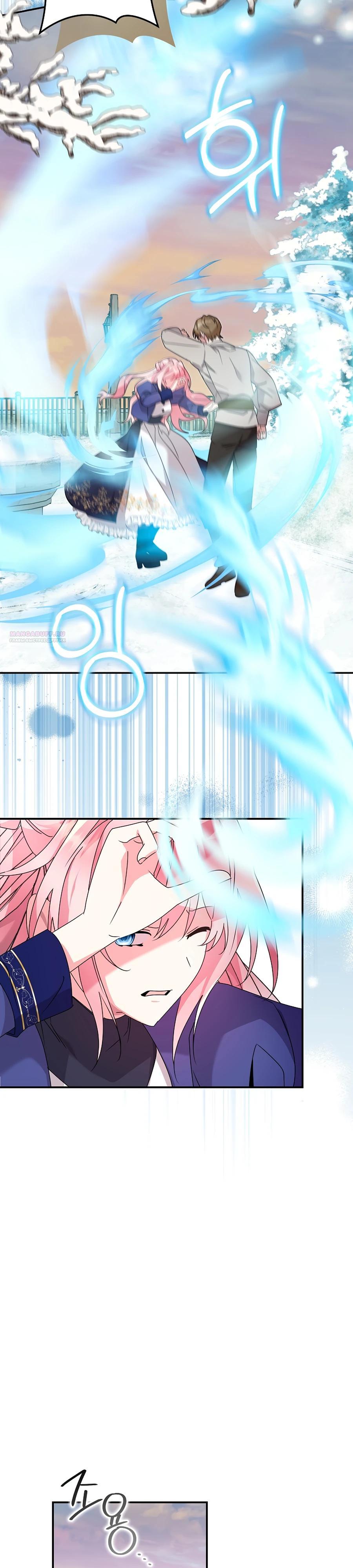 Манга Как я воспитала идеального северного герцога - Глава 24 Страница 14