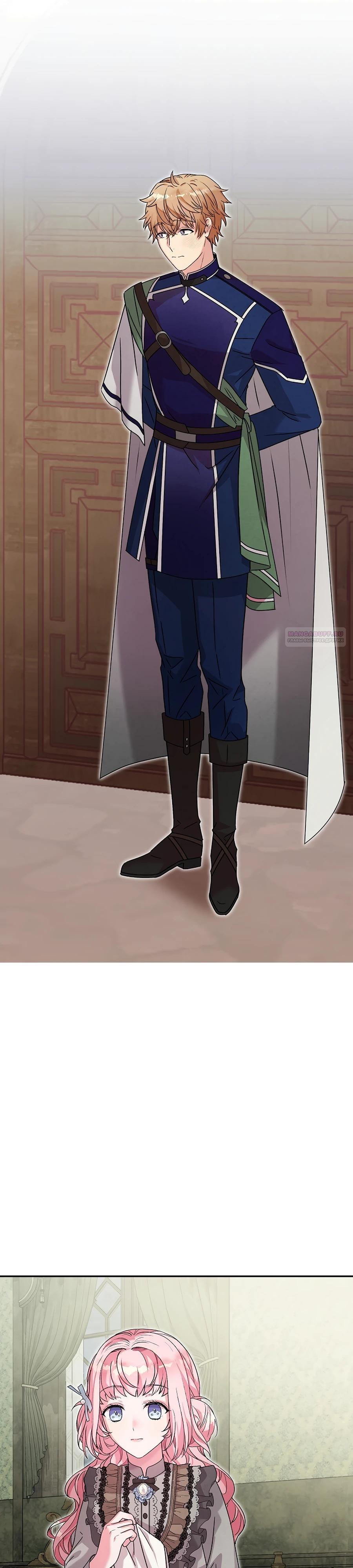 Манга Как я воспитала идеального северного герцога - Глава 22 Страница 38