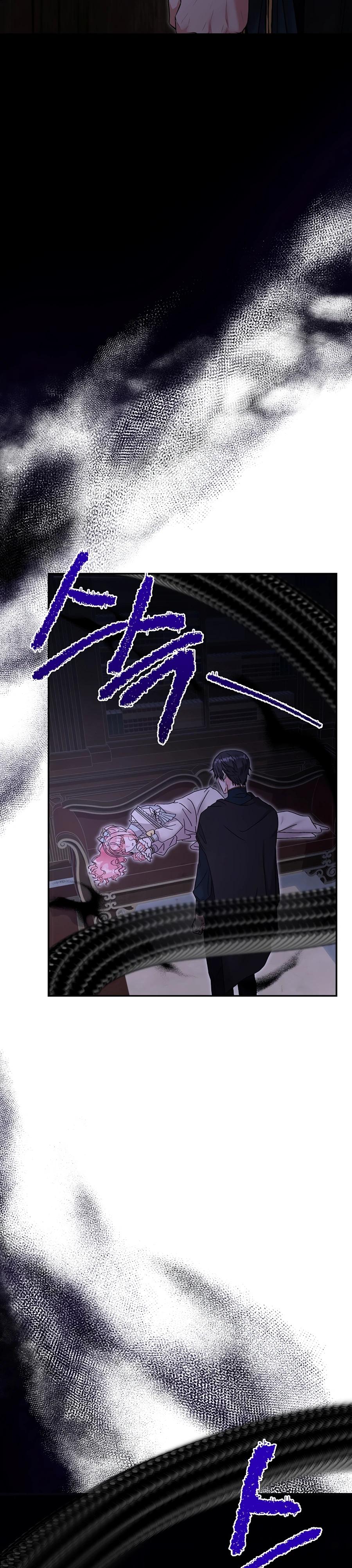 Манга Как я воспитала идеального северного герцога - Глава 20 Страница 40