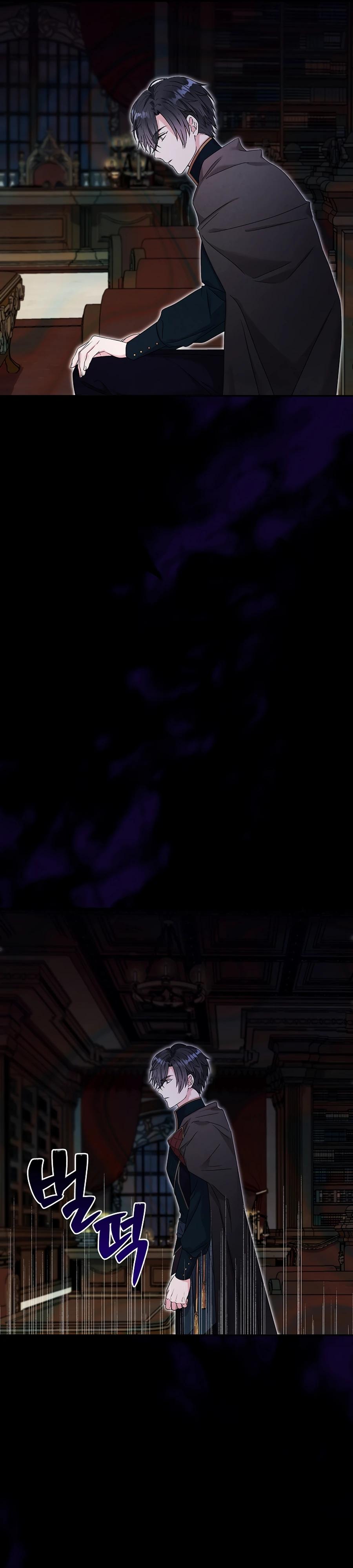 Манга Как я воспитала идеального северного герцога - Глава 20 Страница 36