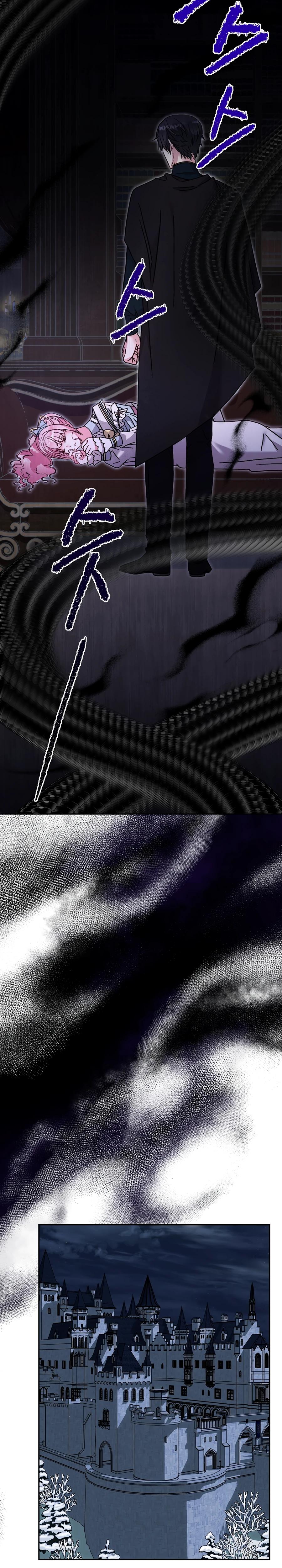 Манга Как я воспитала идеального северного герцога - Глава 20 Страница 41