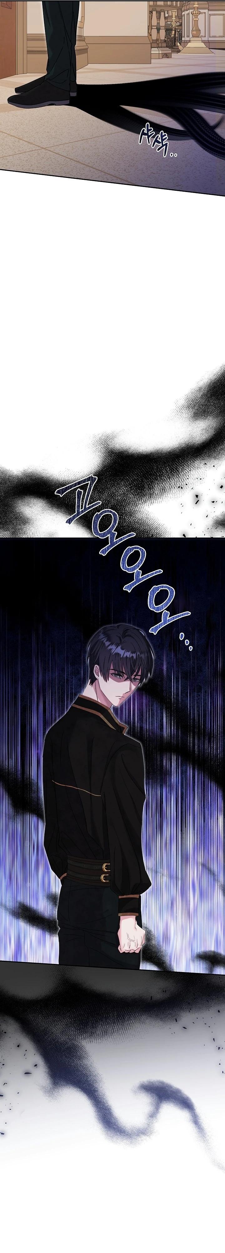 Манга Как я воспитала идеального северного герцога - Глава 18 Страница 31