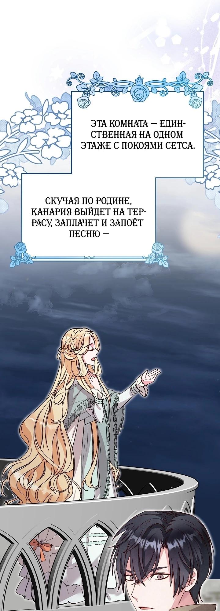 Манга Как я воспитала идеального северного герцога - Глава 17 Страница 27