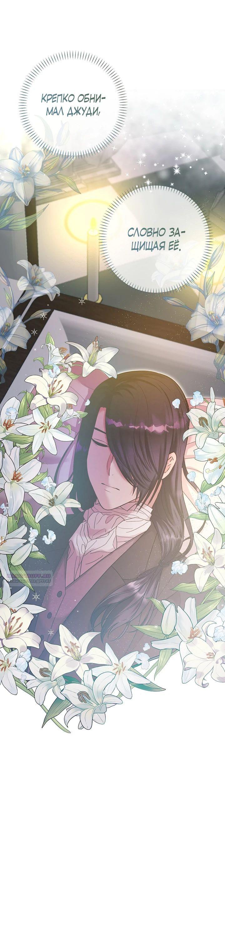 Манга Как я воспитала идеального северного герцога - Глава 13 Страница 8