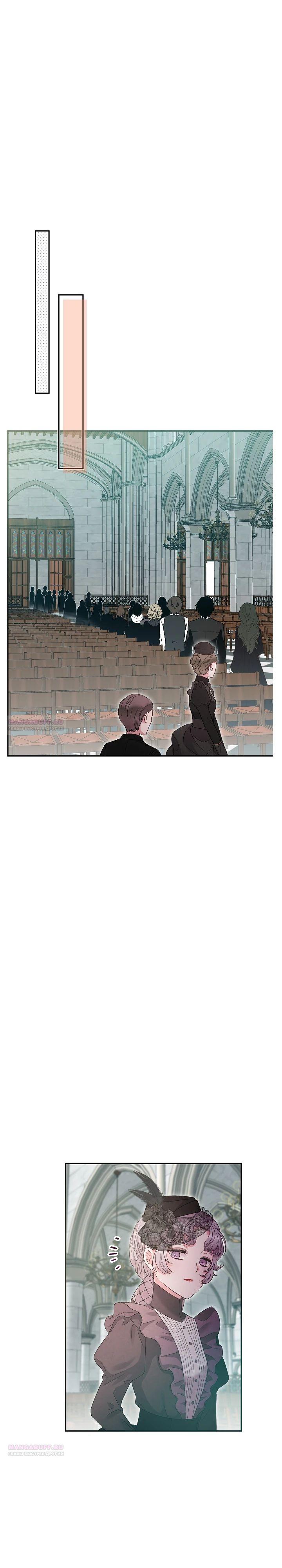 Манга Как я воспитала идеального северного герцога - Глава 13 Страница 18