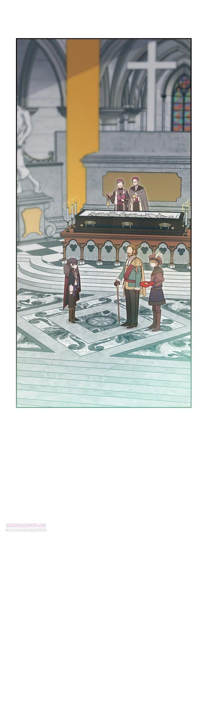 Манга Как я воспитала идеального северного герцога - Глава 13 Страница 12