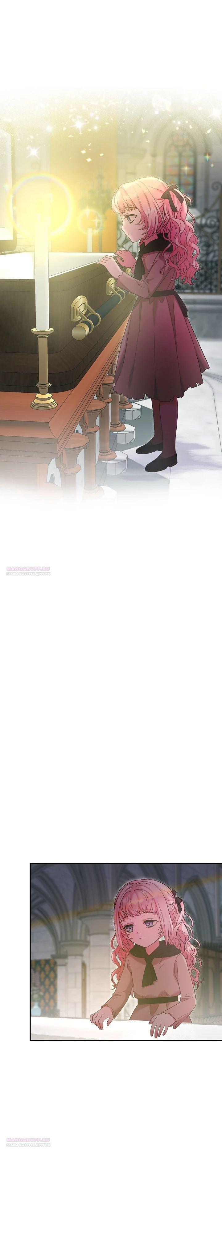 Манга Как я воспитала идеального северного герцога - Глава 13 Страница 6