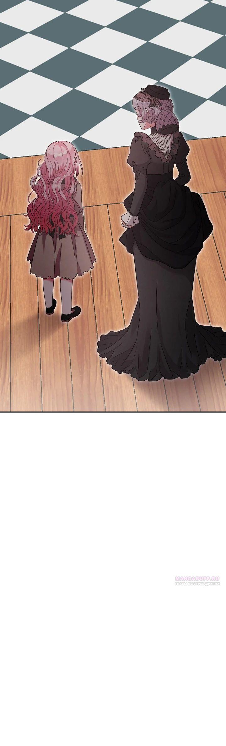 Манга Как я воспитала идеального северного герцога - Глава 13 Страница 40