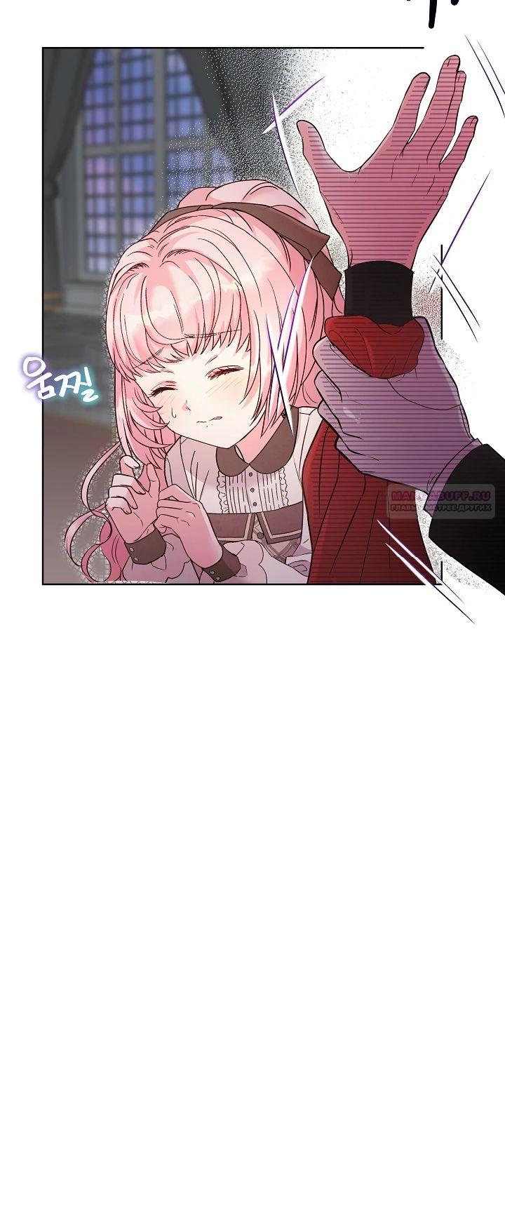 Манга Как я воспитала идеального северного герцога - Глава 12 Страница 16