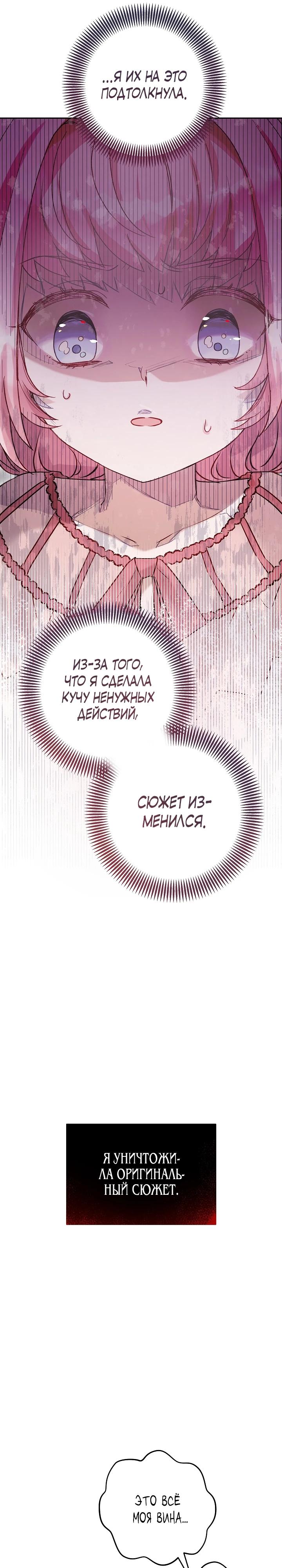 Манга Как я воспитала идеального северного герцога - Глава 11 Страница 11