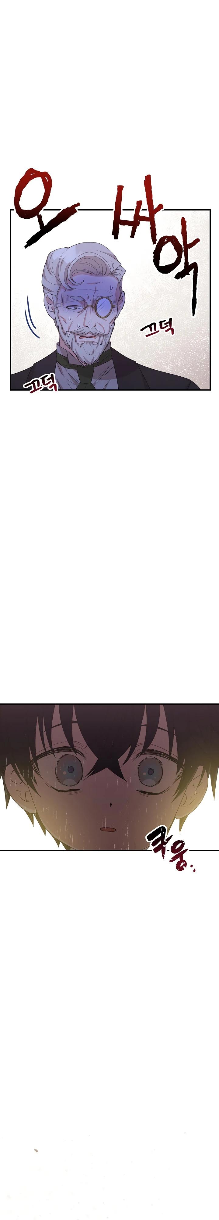 Манга Как я воспитала идеального северного герцога - Глава 8 Страница 27