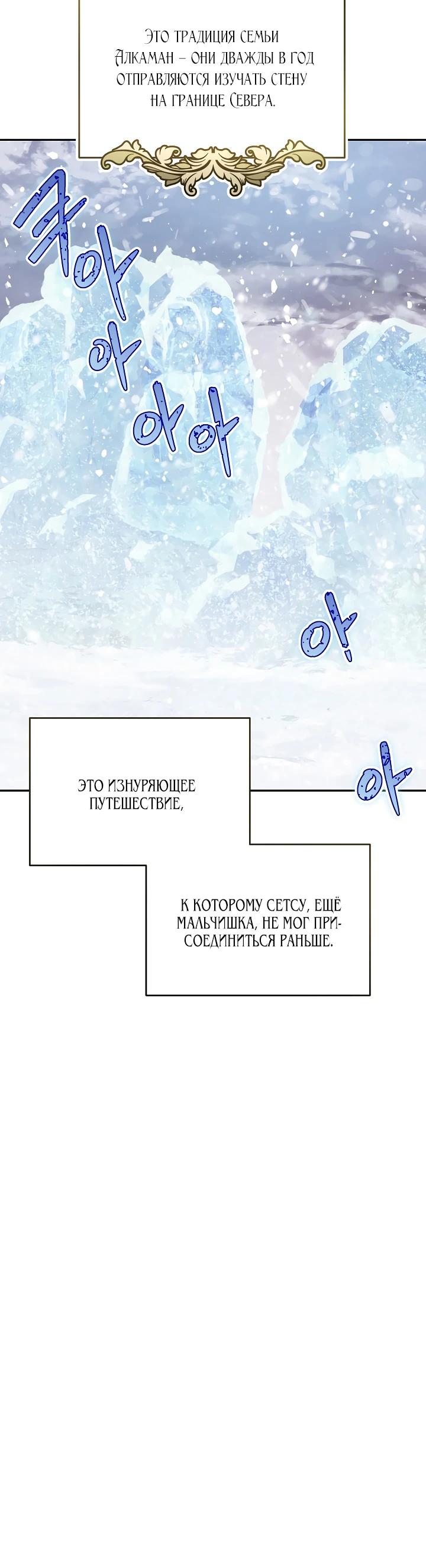 Манга Как я воспитала идеального северного герцога - Глава 7 Страница 15