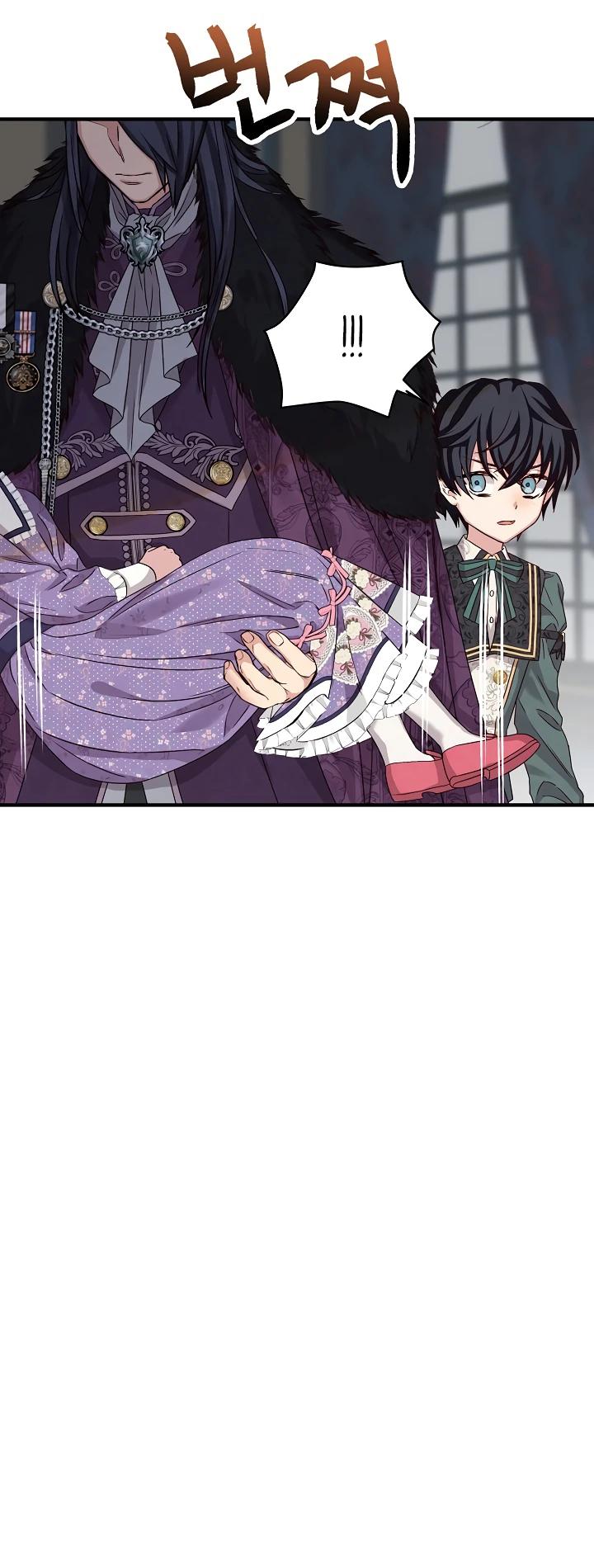 Манга Как я воспитала идеального северного герцога - Глава 6 Страница 24