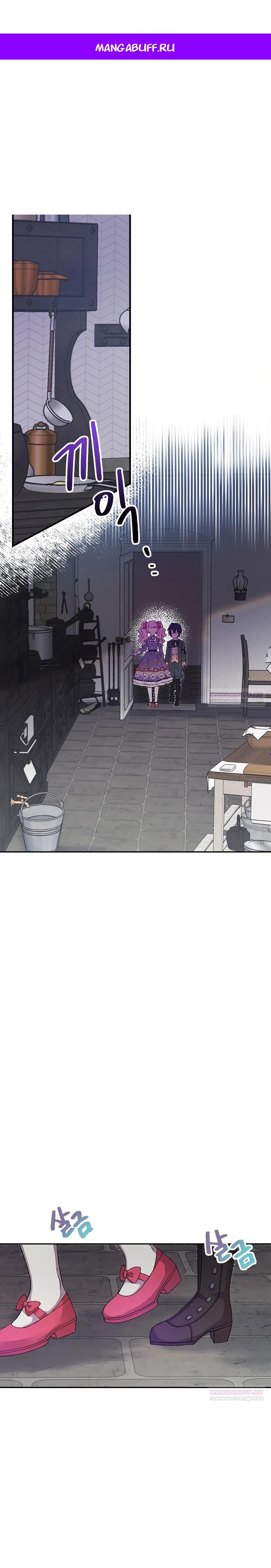 Манга Как я воспитала идеального северного герцога - Глава 5 Страница 1