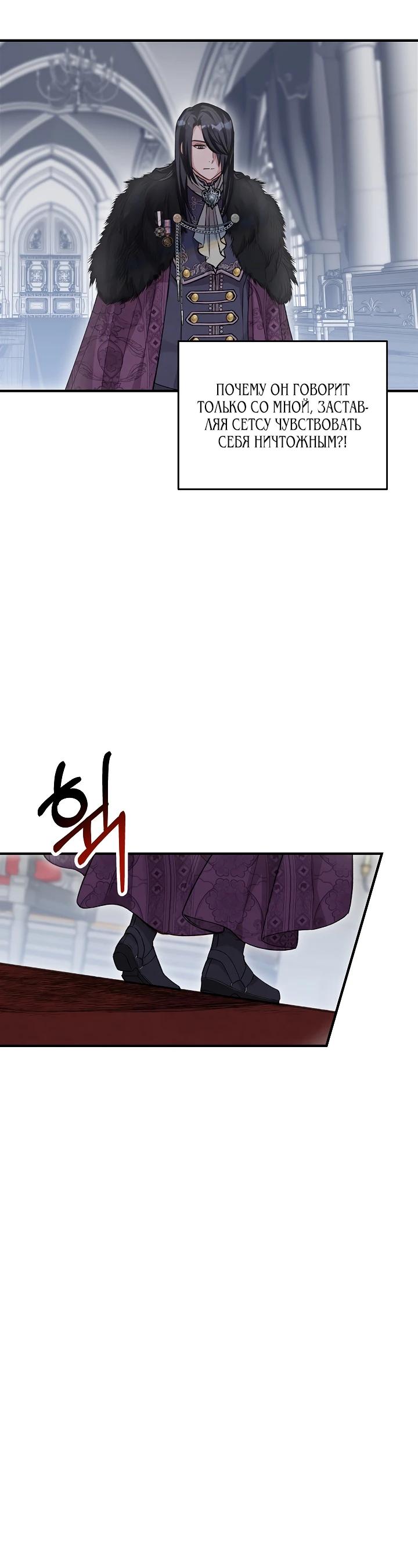 Манга Как я воспитала идеального северного герцога - Глава 4 Страница 4